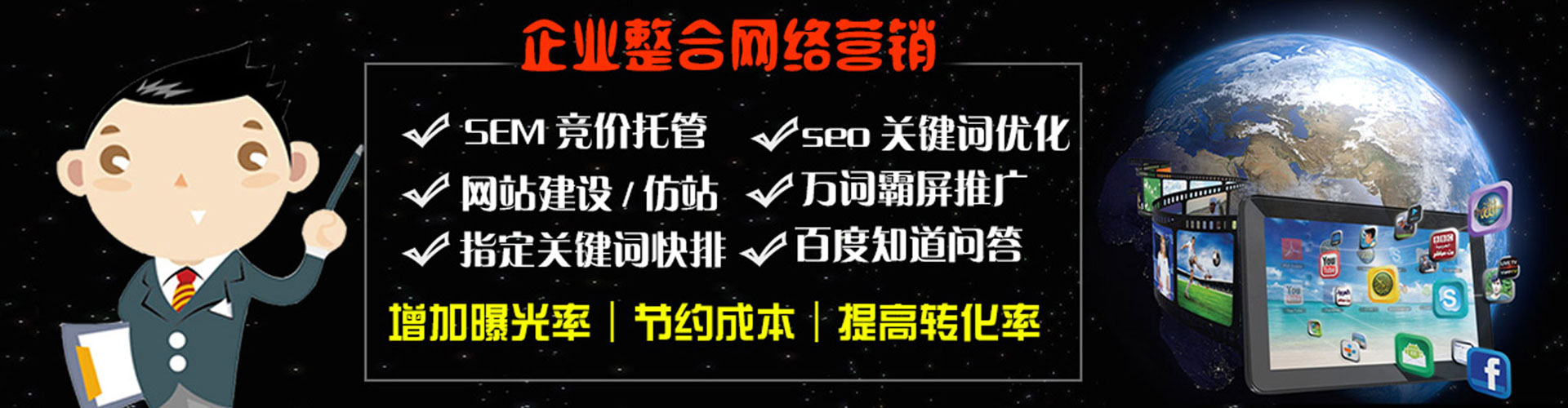 游仙推广开户