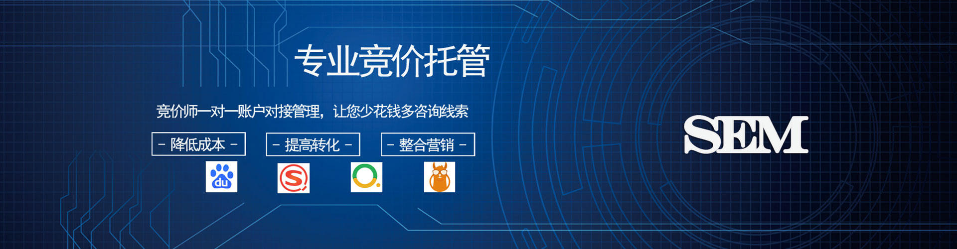 游仙竞价托管